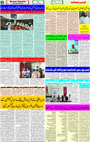 21 July 2023 Page-2 