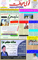 24 July 2023 Page-1 