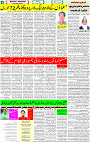 24 July -2023 Page-4 