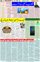 29 July 2023 page 6 