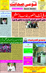 07 March 2020  page 1