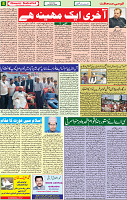 07 March 2020  page 8