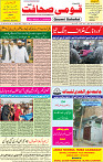 21 MARCH 2020 page 1