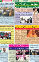 21 MARCH 2020 page 5