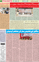 21 MARCH 2020 page 7