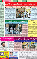 21 MARCH 2020 page 8