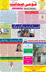 28 MARCH 2020 page 1