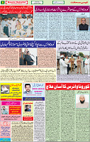 28 MARCH 2020 page 8