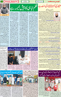 07 July 2020 page 3
