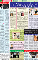 07 July 2020 page 12