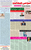 14 July 2020 page 1