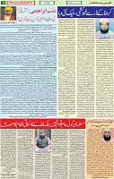 14 July 2020 page 3