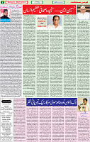 14 July 2020 page 7