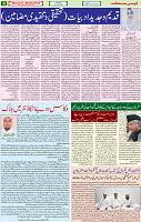 14 July 2020 page 9