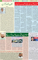 14 July 2020 page 11