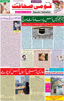 28 July 2020 page 1