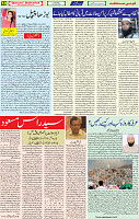 28 July 2020 page 10