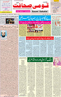 07 Aug 2020 page 1