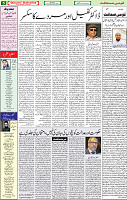 07  September 2020 page 5