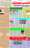 07 October  2020 Page 1