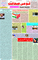 14 October  2020 Page 1