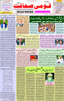 07 December  2020 Page 1