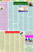 07 December  2020 Page 2
