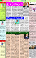 07 December  2020 Page 5