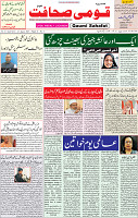 07 March 2021 Page 1