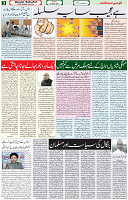 07 March 2021 Page 3
