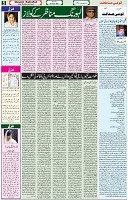 14 March 2021 Page 5