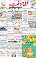 04 July 2021 Page 1
