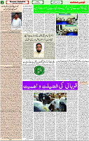 Qauimi Sahafat page-02