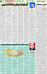 Qauimi Sahafat page-05