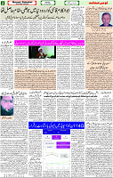 1625859023236_Qaumi Sahafat page 02