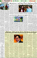 1625945338327_Qaumi Sahafat page-07
