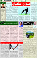 21 Aug 2021 Page 6
