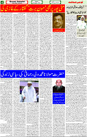 06 August- 2023 Page-4 