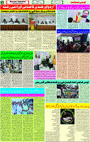 08 August -2023 Page-2 