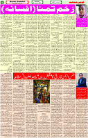 09 August- 2023 page-5 