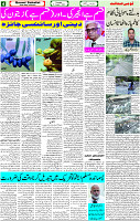 10 August- 2023 Page-4 