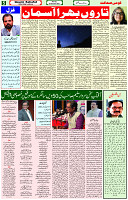 09 Oct 2023 Page 5 