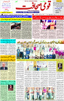 11 Oct- 2023 Page- 3 
