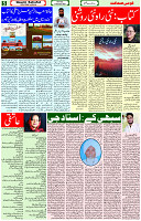 14 Oct 2023 Page 5 