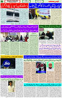 19 Jan-2024 Page- 02 