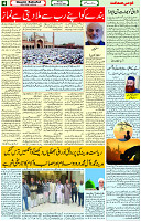 05 Feb-2024 Page- 04 