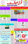 07 March- 2024 Page- 01 