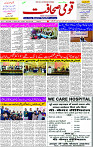 07 March- 2024 Page- 03 