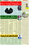 07 March- 2024 Page- 04 