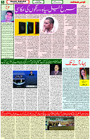 07 March- 2024 Page- 05 